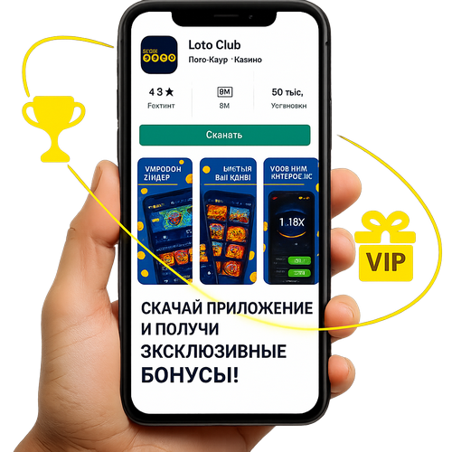 Лото Клуб скачать
Лото Клуб 
Лото скачать
Loto Club
LotoClub
Лото Клуб онлайн
Loto Club скачать
Loto Club kz cкачать
лото клуб кено
Лото Клуб КЗ
Loto Club KZ
Лото